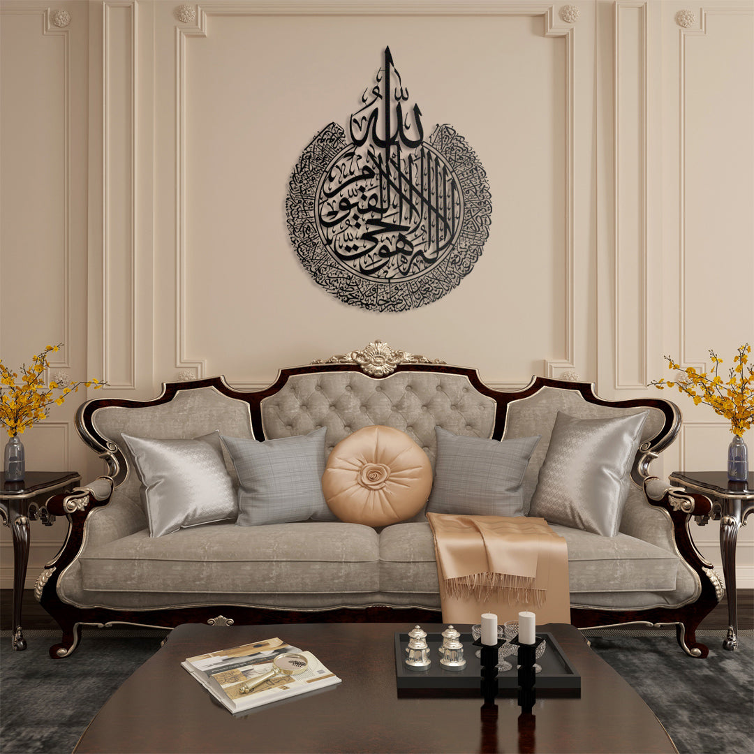 Ayatul Kursi Metal Islamic Wall Art