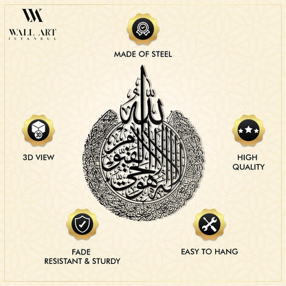 Ayatul Kursi Metal Islamic Wall Art