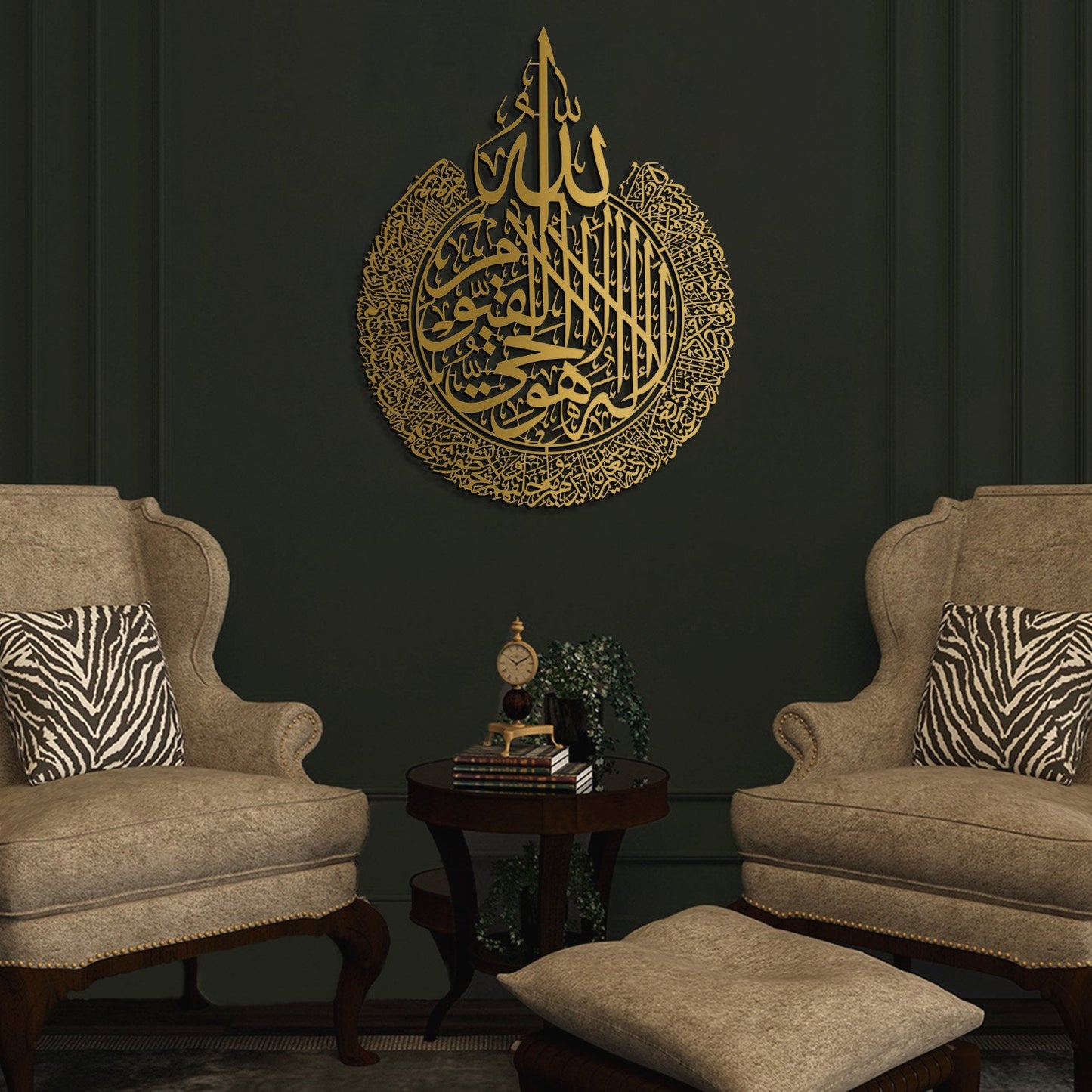 Ayatul Kursi Metal Islamic Wall Art