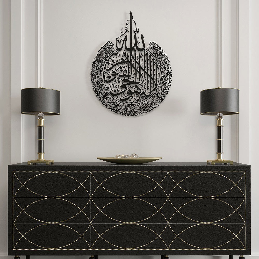 Ayatul Kursi Metal Islamic Wall Art